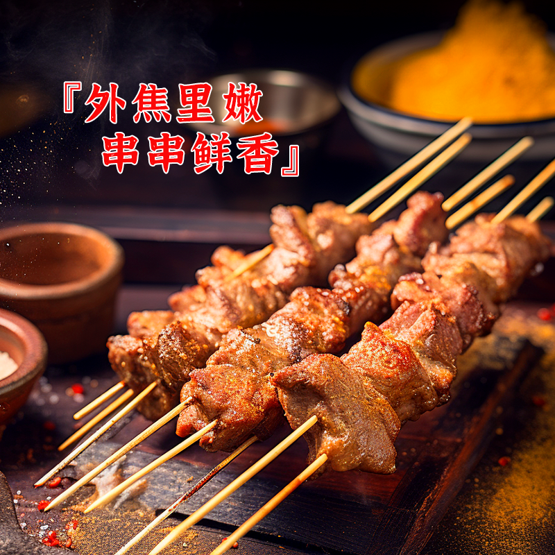 宁夏盐池竹签羊肉串烧烤串大串肉串纯羊肉烧烤家庭露营食材半