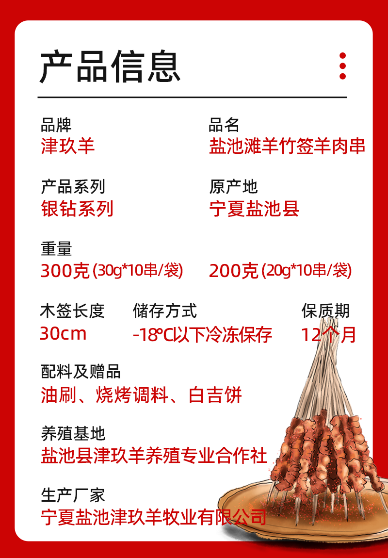 宁夏盐池竹签羊肉串烧烤串大串肉串纯羊肉烧烤家庭露营食材半