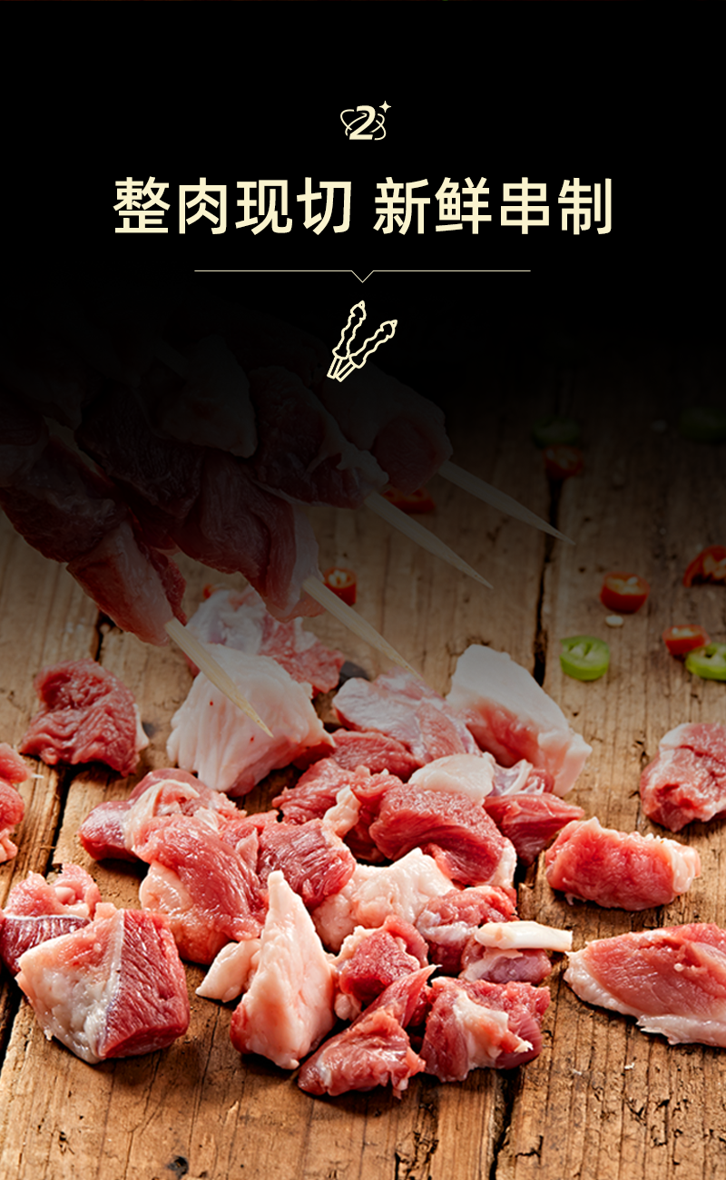 宁夏盐池竹签羊肉串烧烤串大串肉串纯羊肉烧烤家庭露营食材半