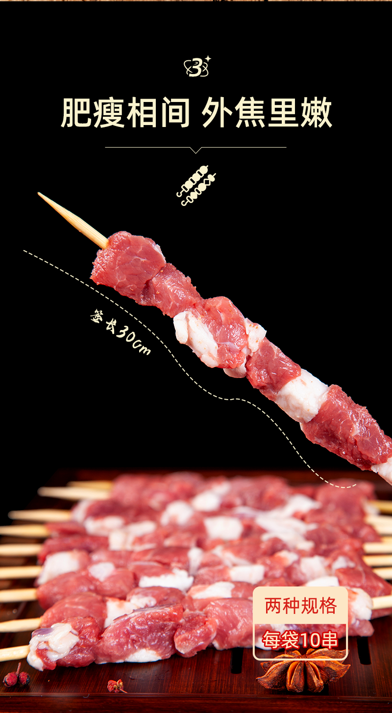 宁夏盐池竹签羊肉串烧烤串大串肉串纯羊肉烧烤家庭露营食材半