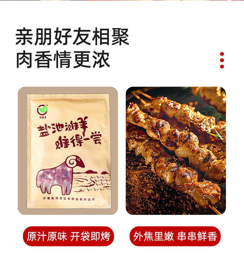 宁夏盐池竹签羊肉串烧烤串大串肉串纯羊肉烧烤家庭露营食材半