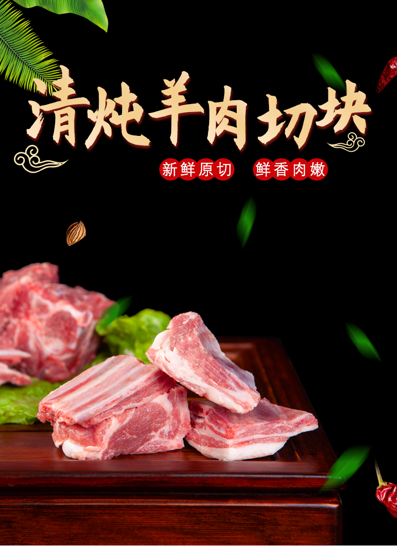 宁夏盐池滩羊肉清炖羊肉切块新鲜现杀原切生鲜家用食材冷冻半