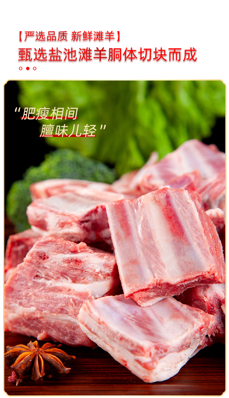 宁夏盐池滩羊肉清炖羊肉切块新鲜现杀原切生鲜家用食材冷冻半