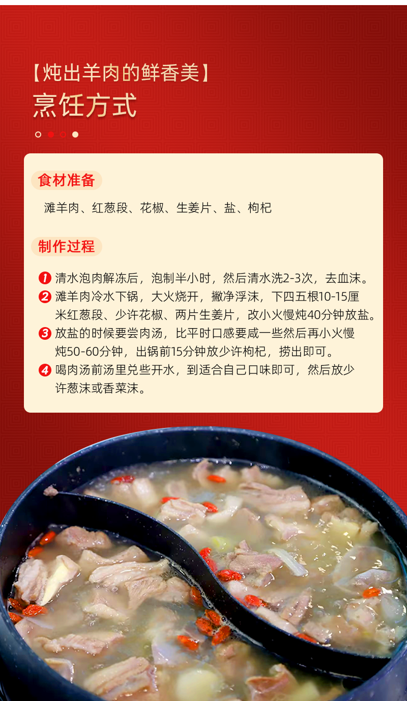 宁夏盐池滩羊肉清炖羊肉切块新鲜现杀原切生鲜家用食材冷冻半