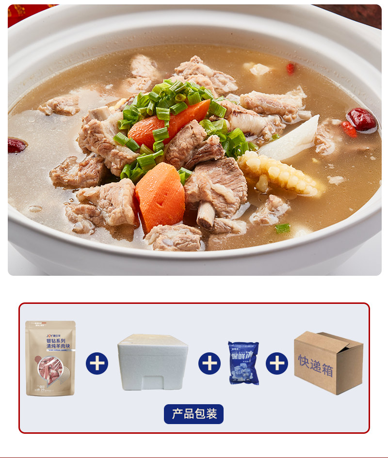 宁夏盐池滩羊肉清炖羊肉切块新鲜现杀原切生鲜家用食材冷冻半