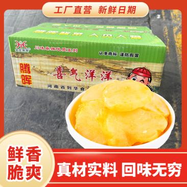 腾晖喜气洋洋腌制酱菜咸菜萝卜丁块下饭菜整箱8斤商用小菜
