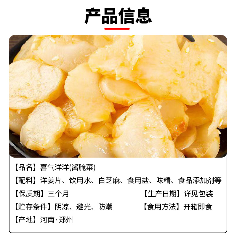 腾晖喜气洋洋腌制酱菜咸菜萝卜丁块下饭菜整箱8斤商用小菜