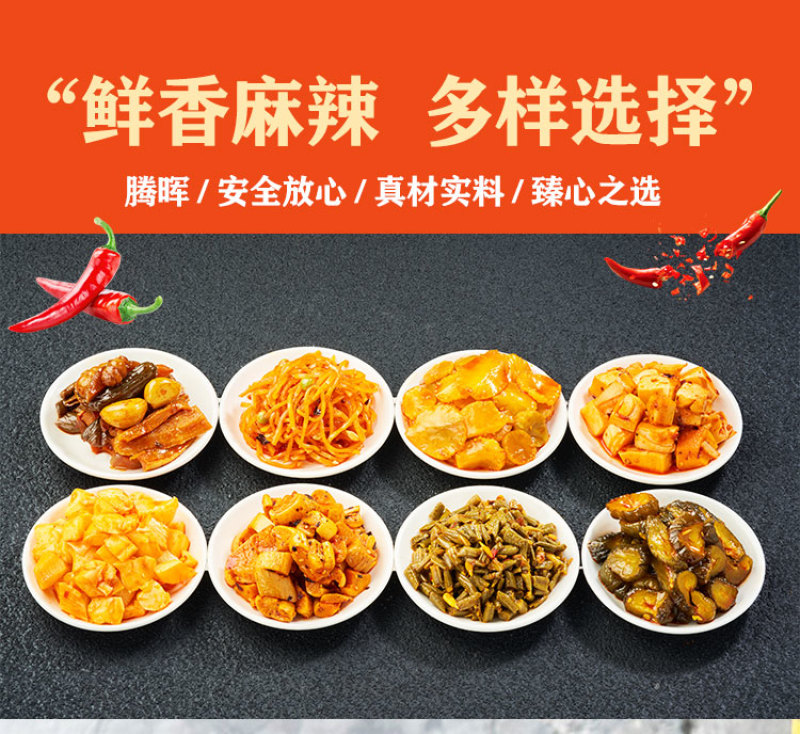 腾晖喜气洋洋腌制酱菜咸菜萝卜丁块下饭菜整箱8斤商用小菜