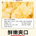 腾晖喜气洋洋腌制酱菜咸菜萝卜丁块下饭菜整箱8斤商用小菜