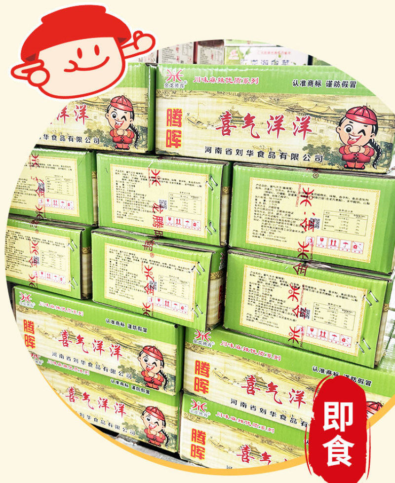 腾晖喜气洋洋腌制酱菜咸菜萝卜丁块下饭菜整箱8斤商用小菜