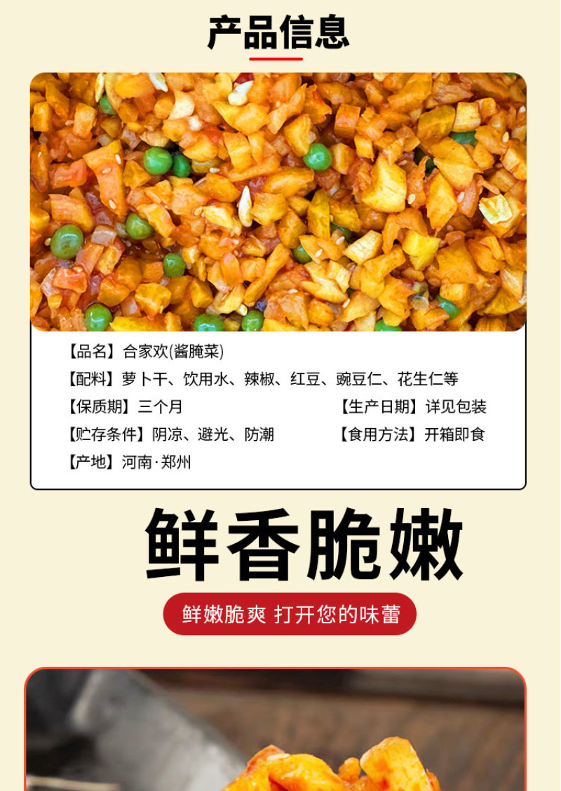 腾晖花生酱丁腌制酱菜咸菜萝卜丁块下饭菜整箱8斤商用小菜白