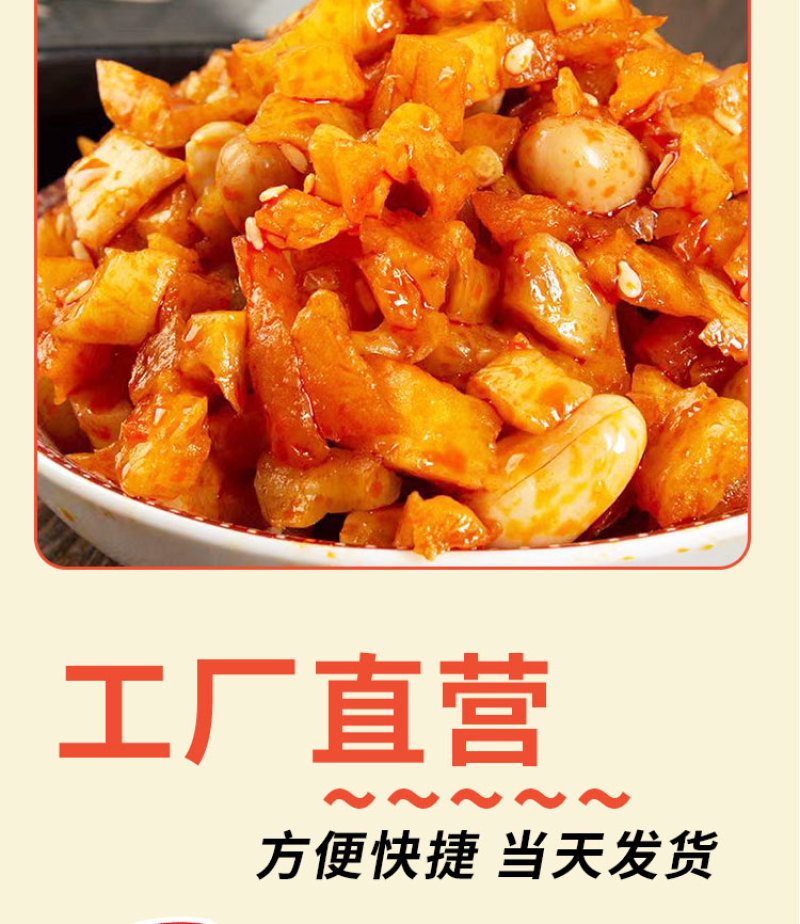 腾晖花生酱丁腌制酱菜咸菜萝卜丁块下饭菜整箱8斤商用小菜白