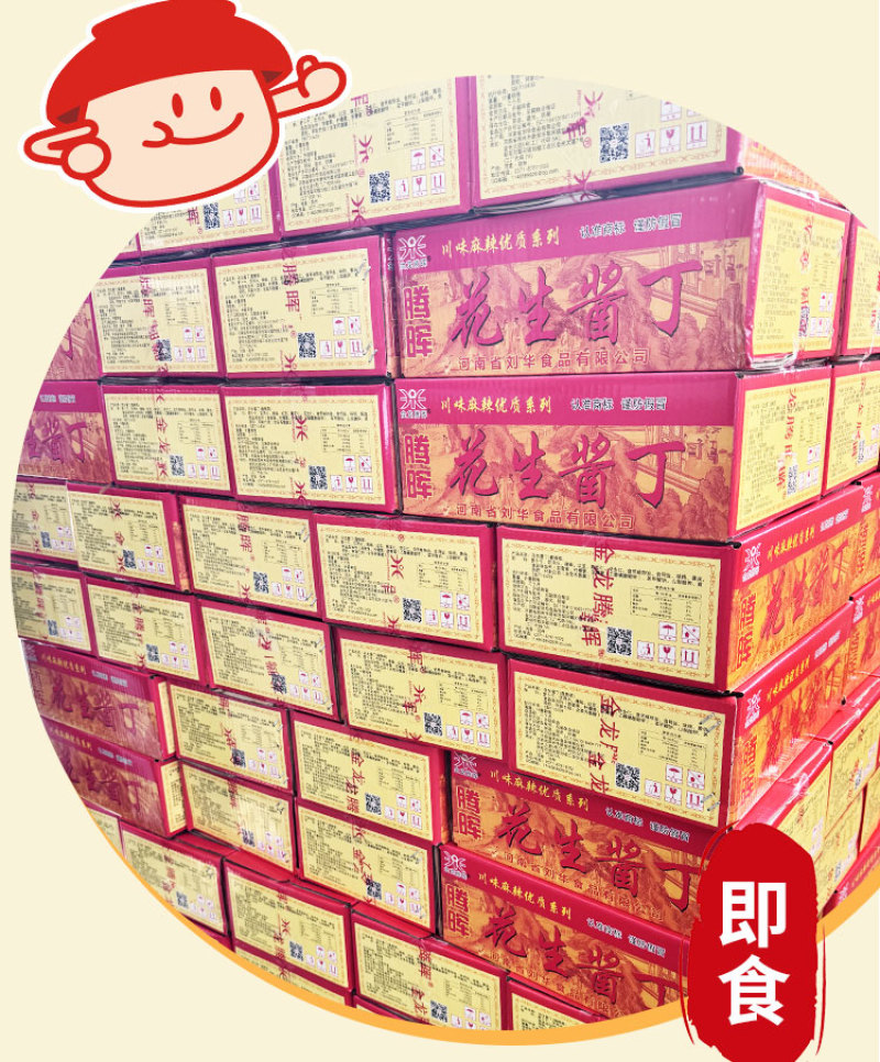 腾晖花生酱丁腌制酱菜咸菜萝卜丁块下饭菜整箱8斤商用小菜白