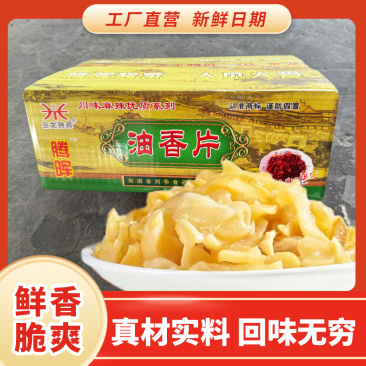 腾晖油香片腌制酱菜咸菜萝卜丁块下饭菜整箱8斤商用小菜白萝