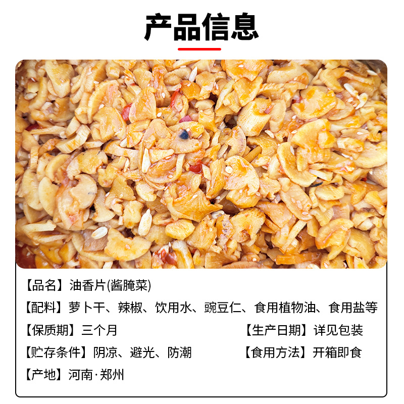 腾晖油香片腌制酱菜咸菜萝卜丁块下饭菜整箱8斤商用小菜白萝