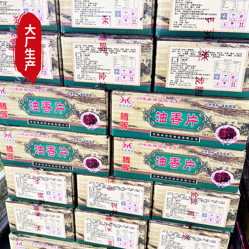 腾晖油香片腌制酱菜咸菜萝卜丁块下饭菜整箱8斤商用小菜白萝