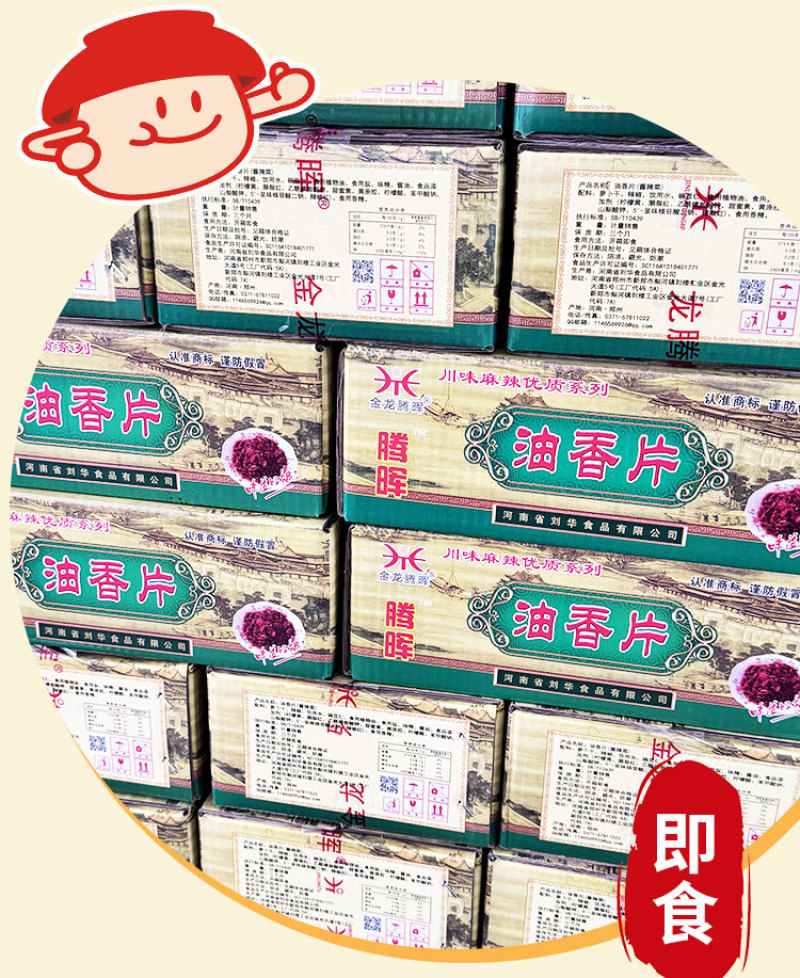 腾晖油香片腌制酱菜咸菜萝卜丁块下饭菜整箱8斤商用小菜白萝