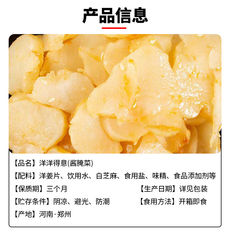 腾晖洋洋得意腌制酱菜咸菜萝卜丁块下饭菜整箱9斤商用小菜