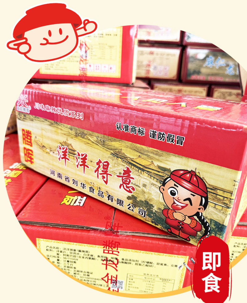 腾晖洋洋得意腌制酱菜咸菜萝卜丁块下饭菜整箱9斤商用小菜