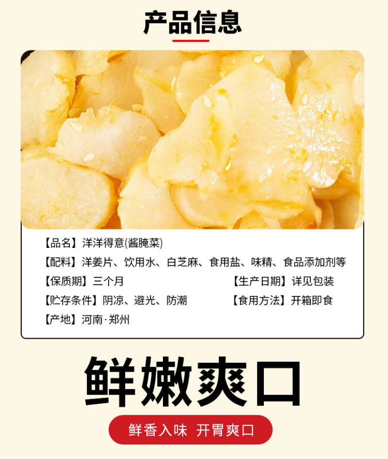 腾晖洋洋得意腌制酱菜咸菜萝卜丁块下饭菜整箱9斤商用小菜