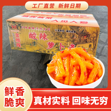 腾晖酸辣萝卜条腌制酱菜咸菜萝卜丁块下饭菜整箱8斤商用小菜