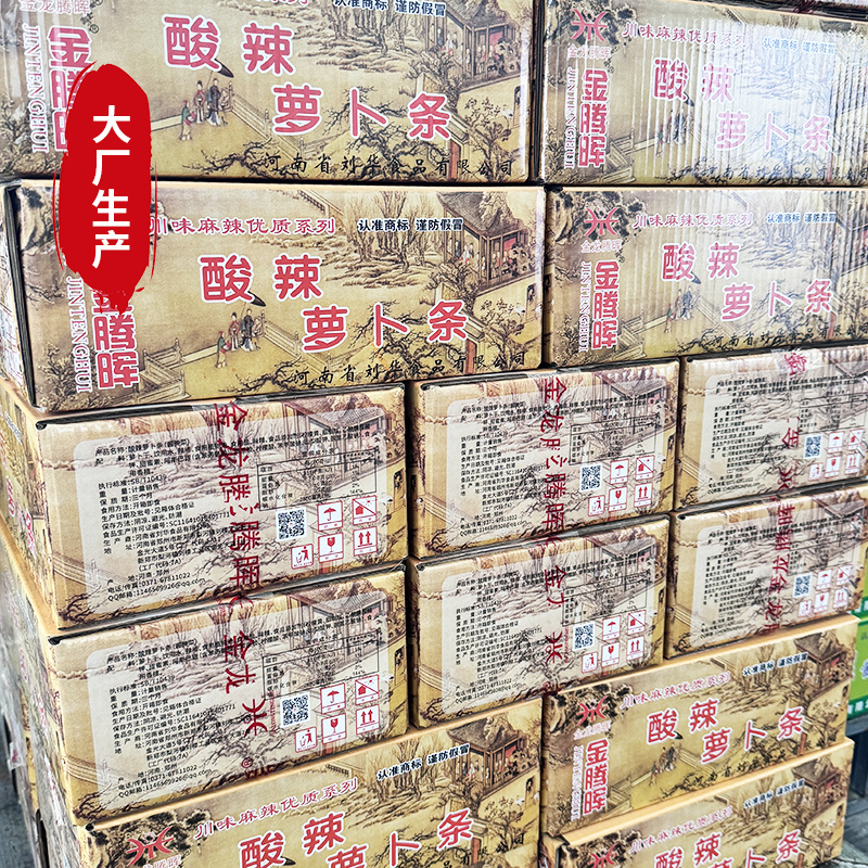 腾晖酸辣萝卜条腌制酱菜咸菜萝卜丁块下饭菜整箱8斤商用小菜