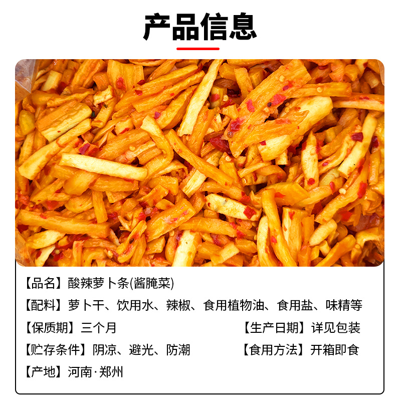 腾晖酸辣萝卜条腌制酱菜咸菜萝卜丁块下饭菜整箱8斤商用小菜