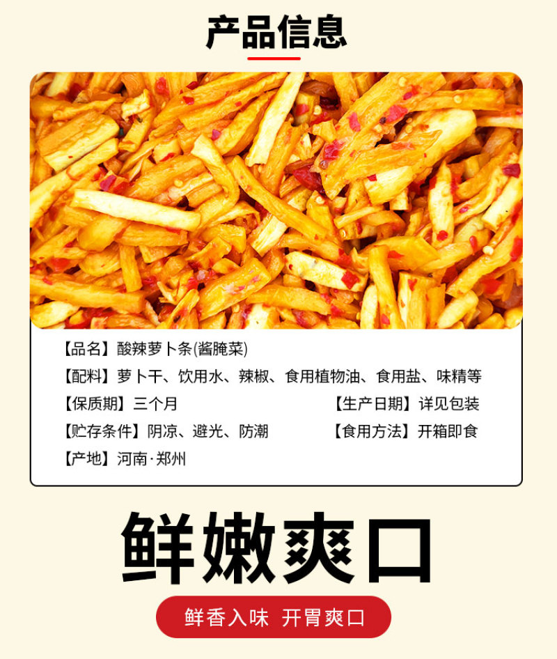 腾晖酸辣萝卜条腌制酱菜咸菜萝卜丁块下饭菜整箱8斤商用小菜