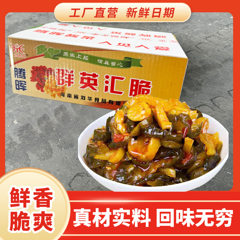 腾晖群英汇脆腌制酱菜咸菜萝卜丁块下饭菜整箱8斤商用小菜白