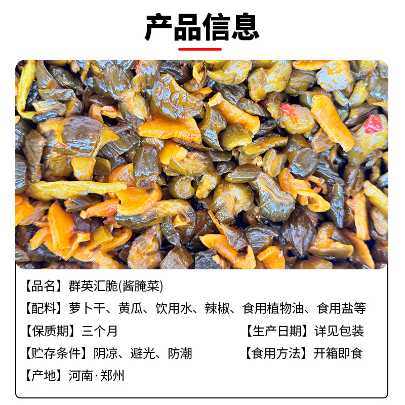 腾晖群英汇脆腌制酱菜咸菜萝卜丁块下饭菜整箱8斤商用小菜白