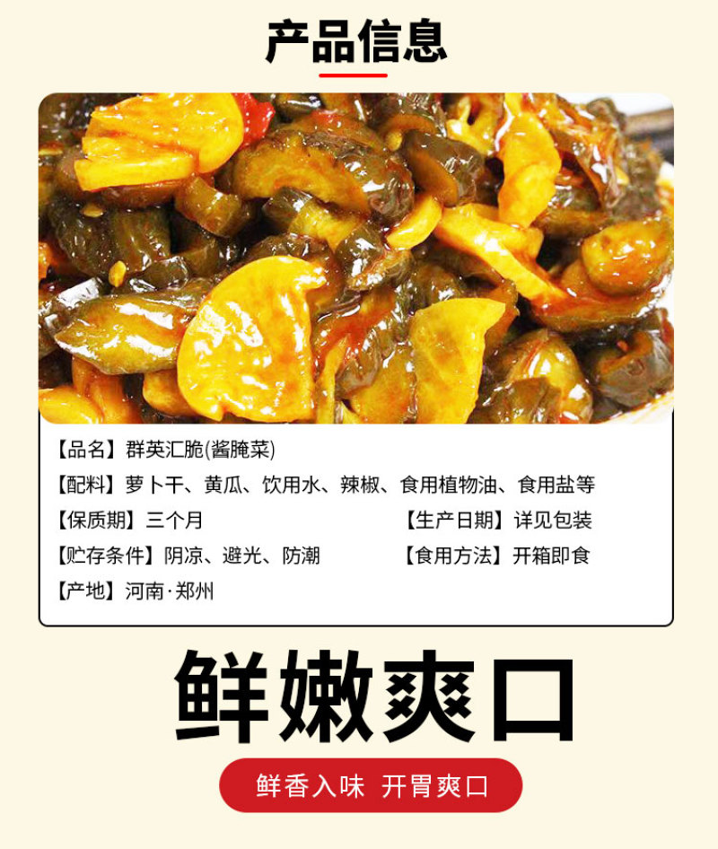 腾晖群英汇脆腌制酱菜咸菜萝卜丁块下饭菜整箱8斤商用小菜白