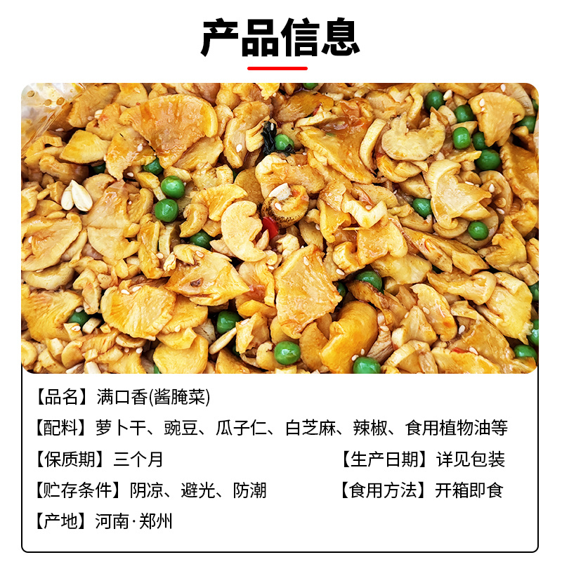 腾晖满口香腌制酱菜咸菜萝卜丁块下饭菜整箱8斤商用小菜白萝