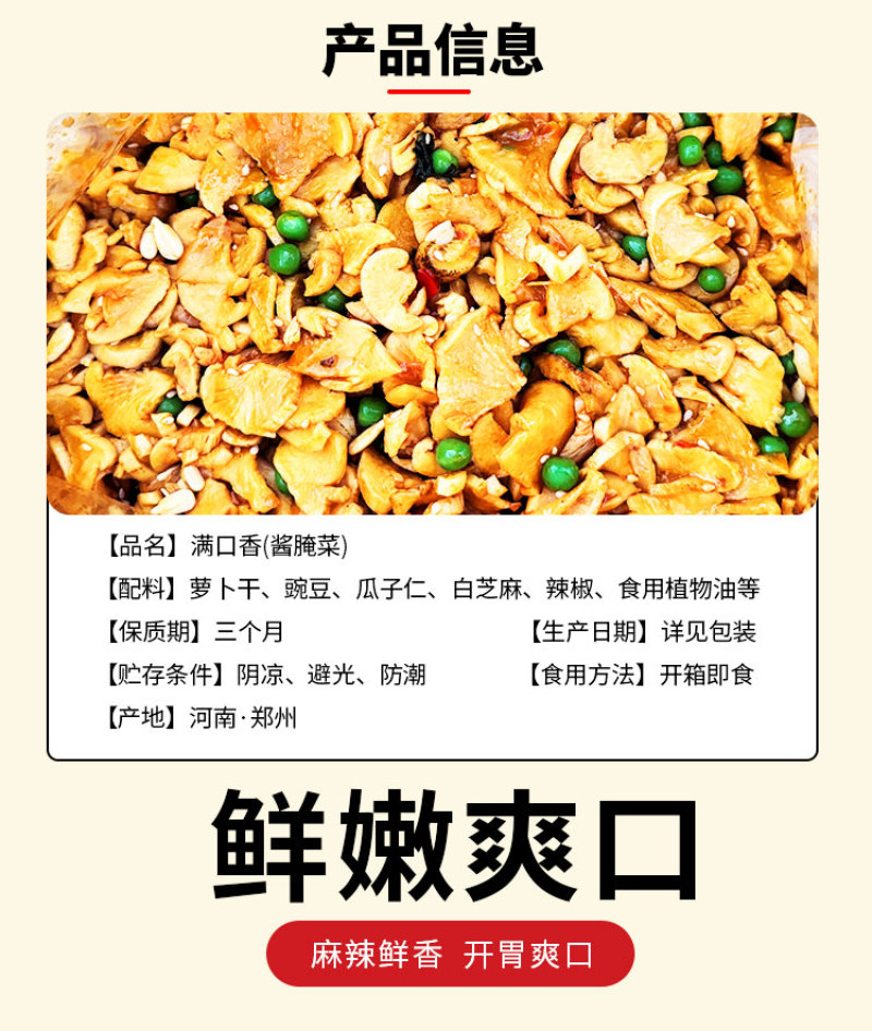 腾晖满口香腌制酱菜咸菜萝卜丁块下饭菜整箱8斤商用小菜白萝
