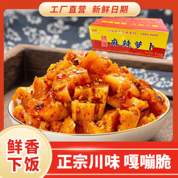 腾晖麻辣萝卜腌制酱菜咸菜萝卜丁块下饭菜整箱9斤商用小菜白