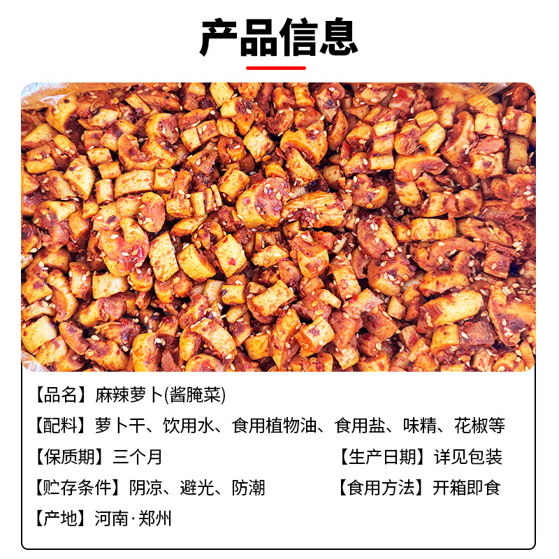 腾晖麻辣萝卜腌制酱菜咸菜萝卜丁块下饭菜整箱9斤商用小菜白
