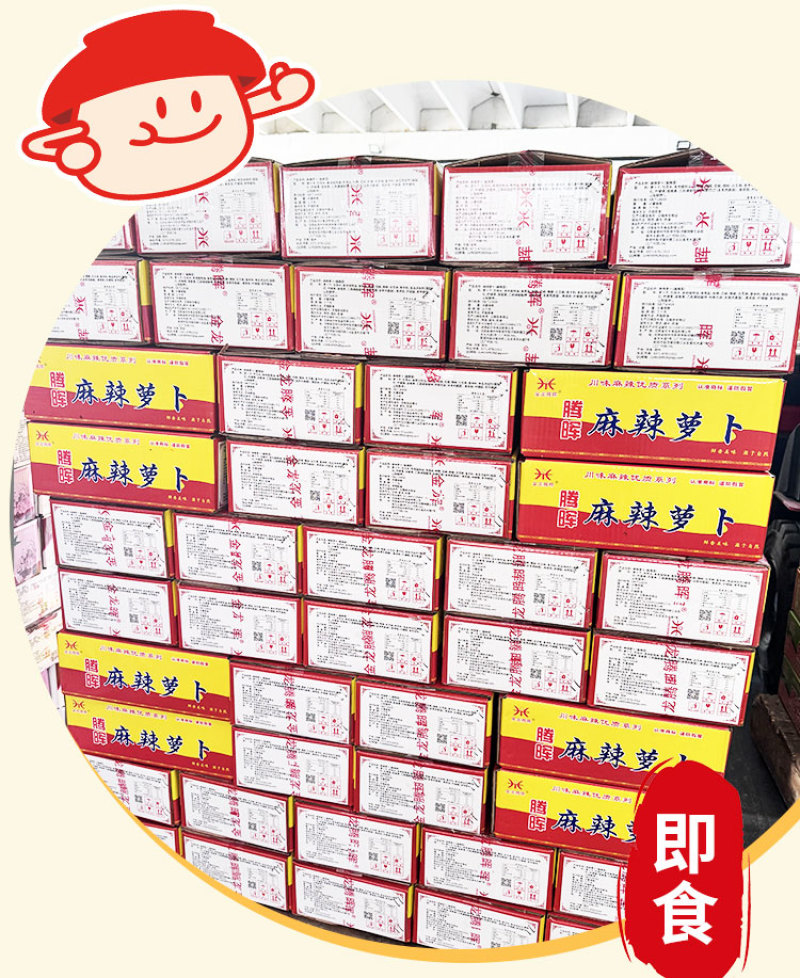 腾晖麻辣萝卜腌制酱菜咸菜萝卜丁块下饭菜整箱9斤商用小菜白