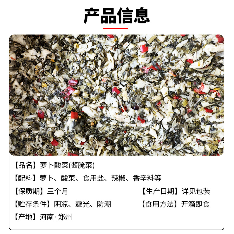 腾晖萝卜酸菜腌制酱菜咸菜萝卜丁块下饭菜整箱8斤商用小菜白