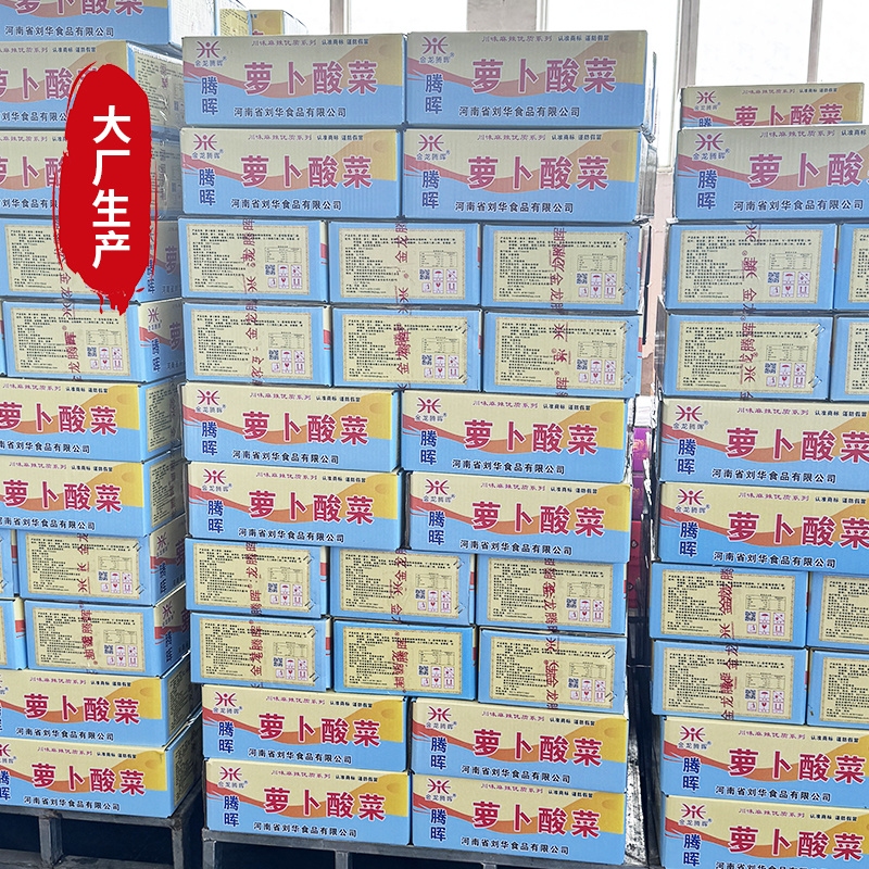 腾晖萝卜酸菜腌制酱菜咸菜萝卜丁块下饭菜整箱8斤商用小菜白