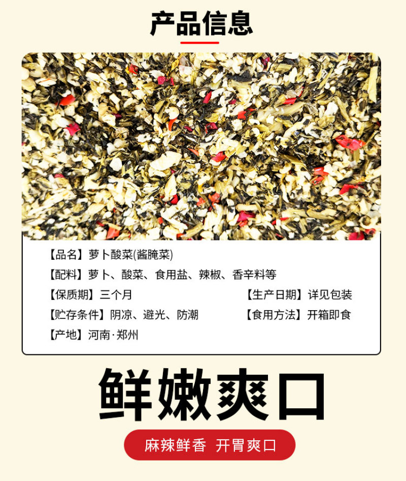 腾晖萝卜酸菜腌制酱菜咸菜萝卜丁块下饭菜整箱8斤商用小菜白