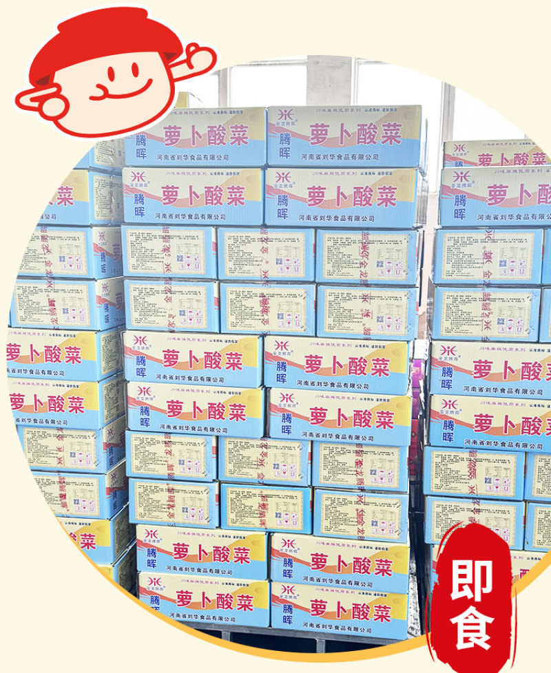 腾晖萝卜酸菜腌制酱菜咸菜萝卜丁块下饭菜整箱8斤商用小菜白
