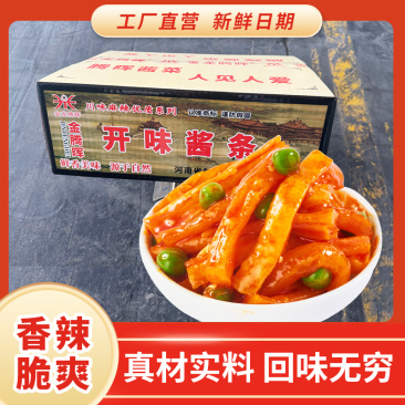 腾晖开味酱条腌制酱菜咸菜萝卜丁块下饭菜整箱8斤商用小菜白