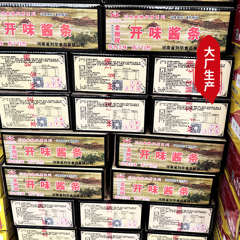 腾晖开味酱条腌制酱菜咸菜萝卜丁块下饭菜整箱8斤商用小菜白