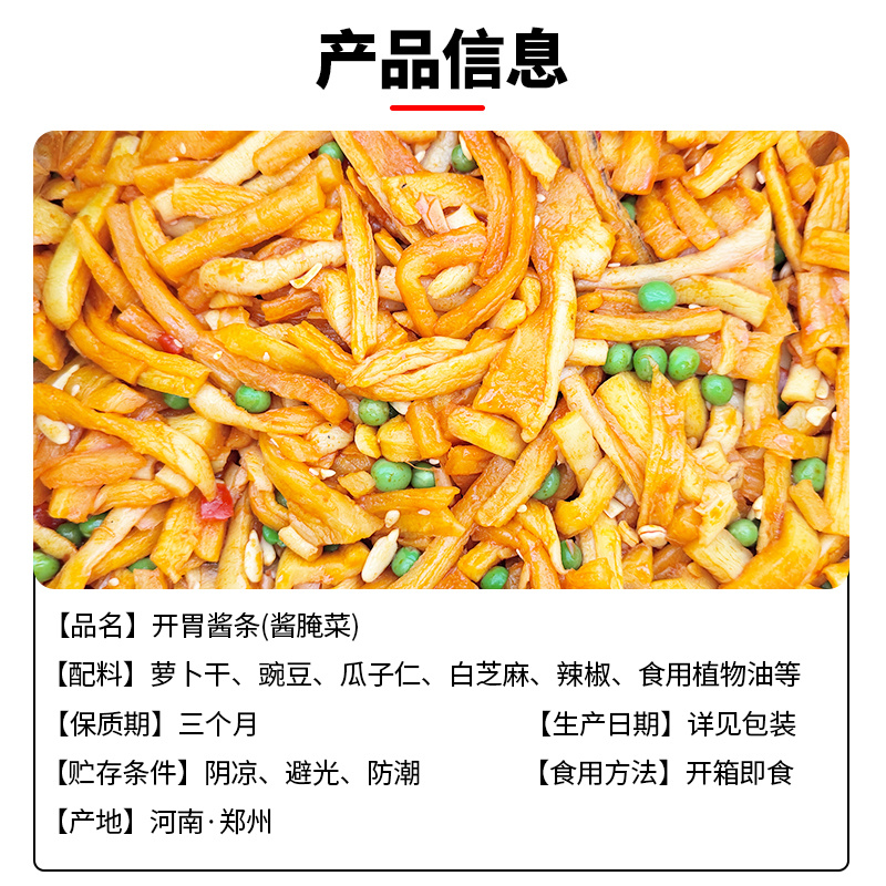 腾晖开味酱条腌制酱菜咸菜萝卜丁块下饭菜整箱8斤商用小菜白