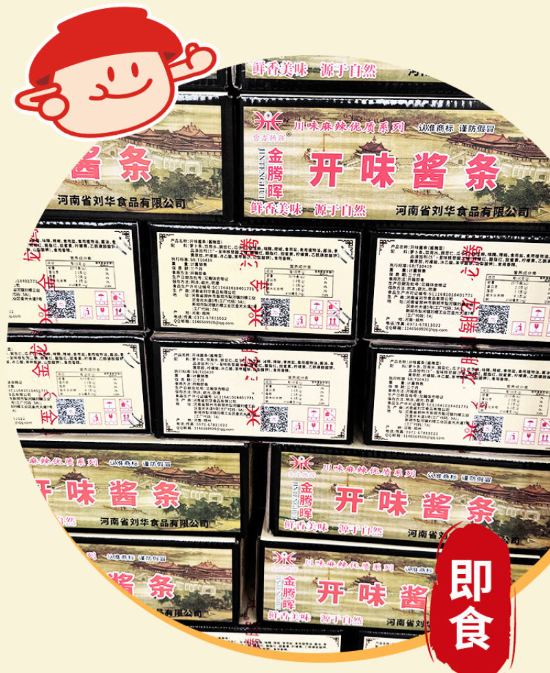 腾晖开味酱条腌制酱菜咸菜萝卜丁块下饭菜整箱8斤商用小菜白