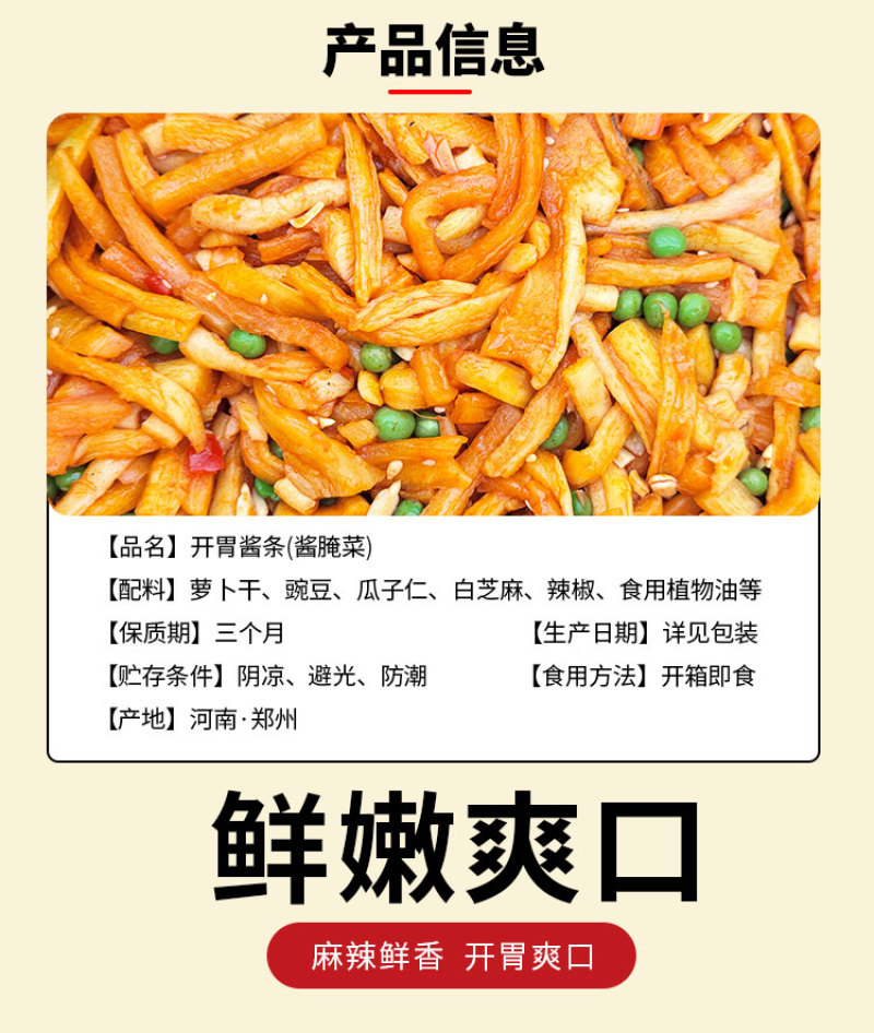 腾晖开味酱条腌制酱菜咸菜萝卜丁块下饭菜整箱8斤商用小菜白