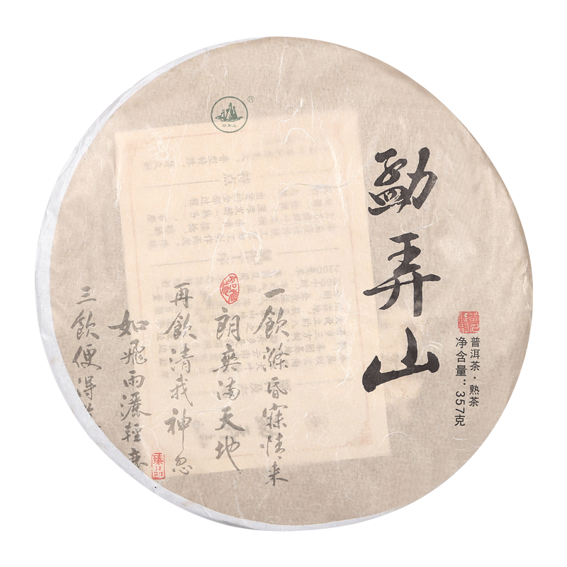 云南滇西2017年边境普洱熟茶七子饼茶357g高山原料