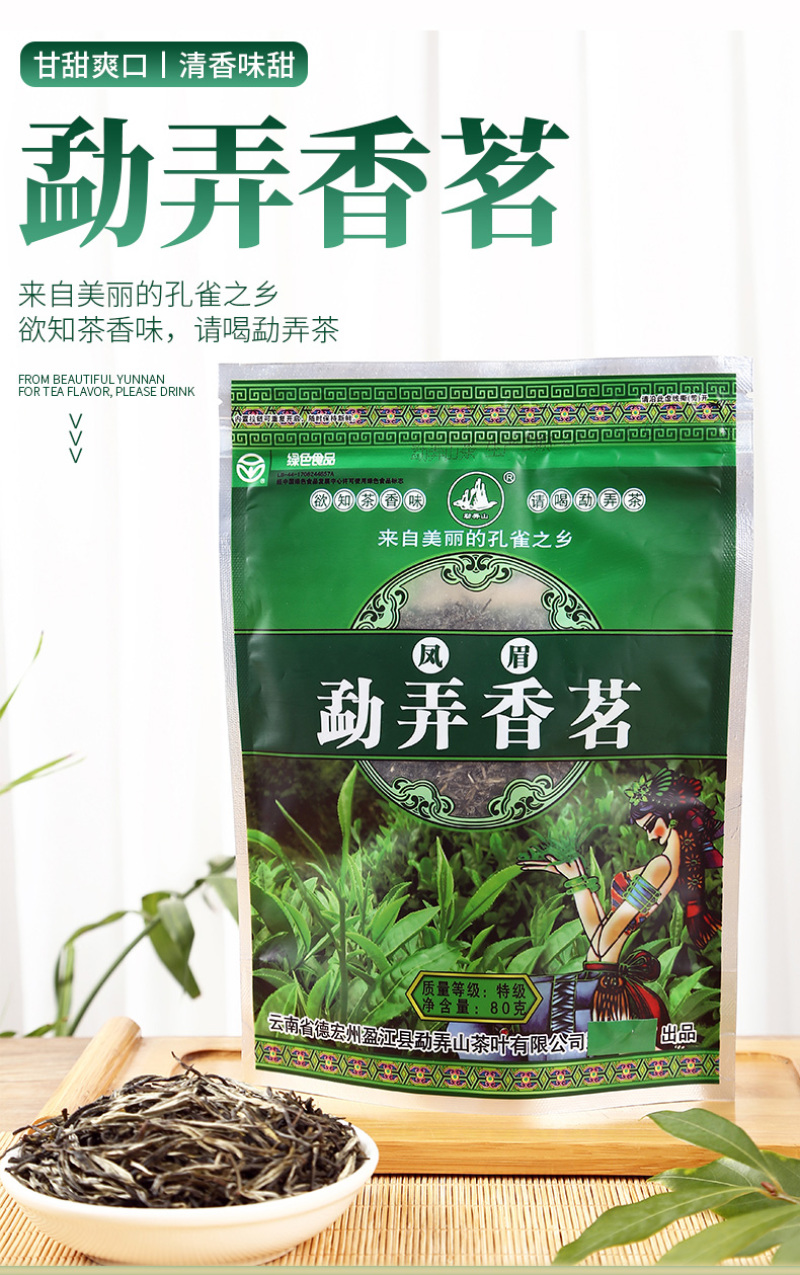 云南特产一级绿茶香茗茶春茶嫰叶厂家直销批发袋装80g