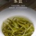 勐弄山香茗绿茶