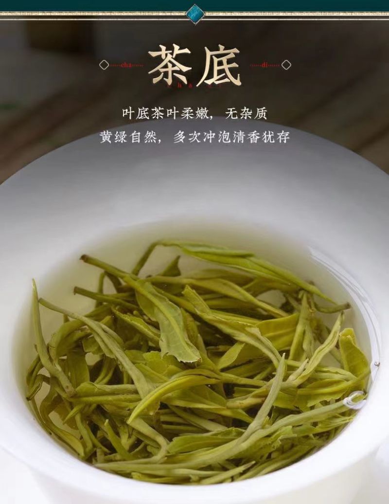 勐弄山香茗绿茶