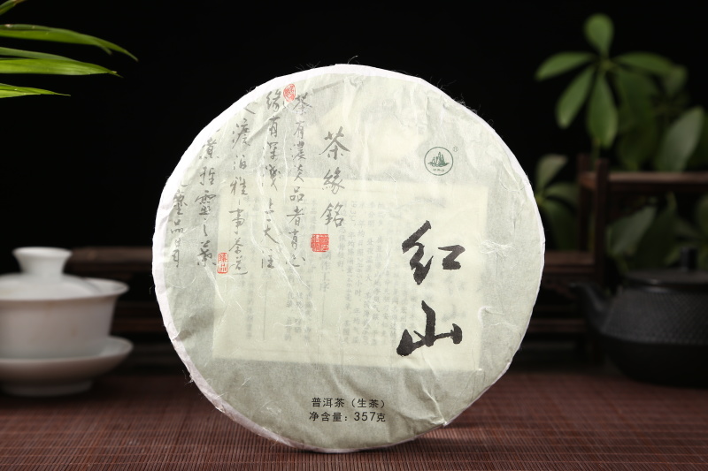 2016年红山普洱茶